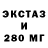 Экстази XTC Themathik Criminal