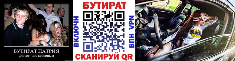 Бутират оксибутират  OMG ТОР  Дорогобуж 