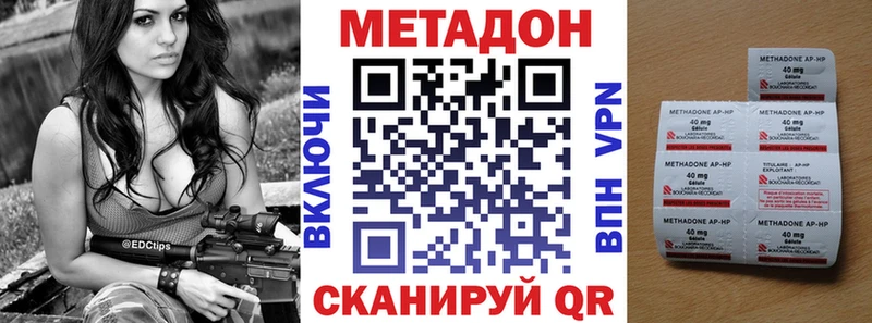 МЕТАДОН мёд  Дорогобуж 